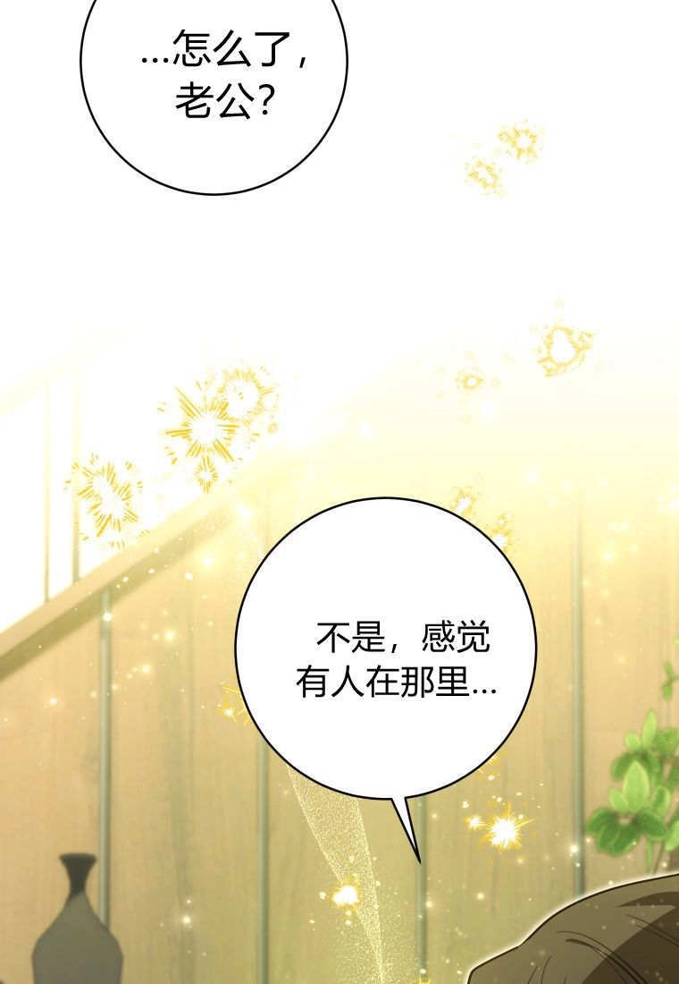 黑幕虎鲸宝宝 第49话 第70页