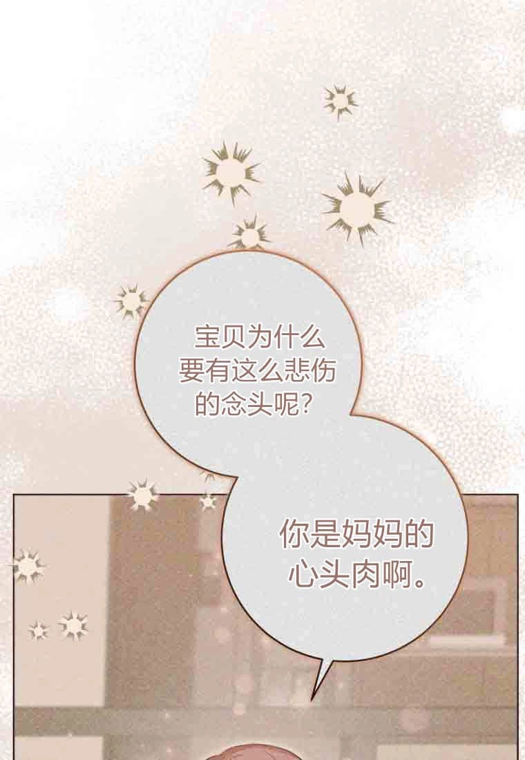黑幕虎鲸宝宝 第49话 第31页