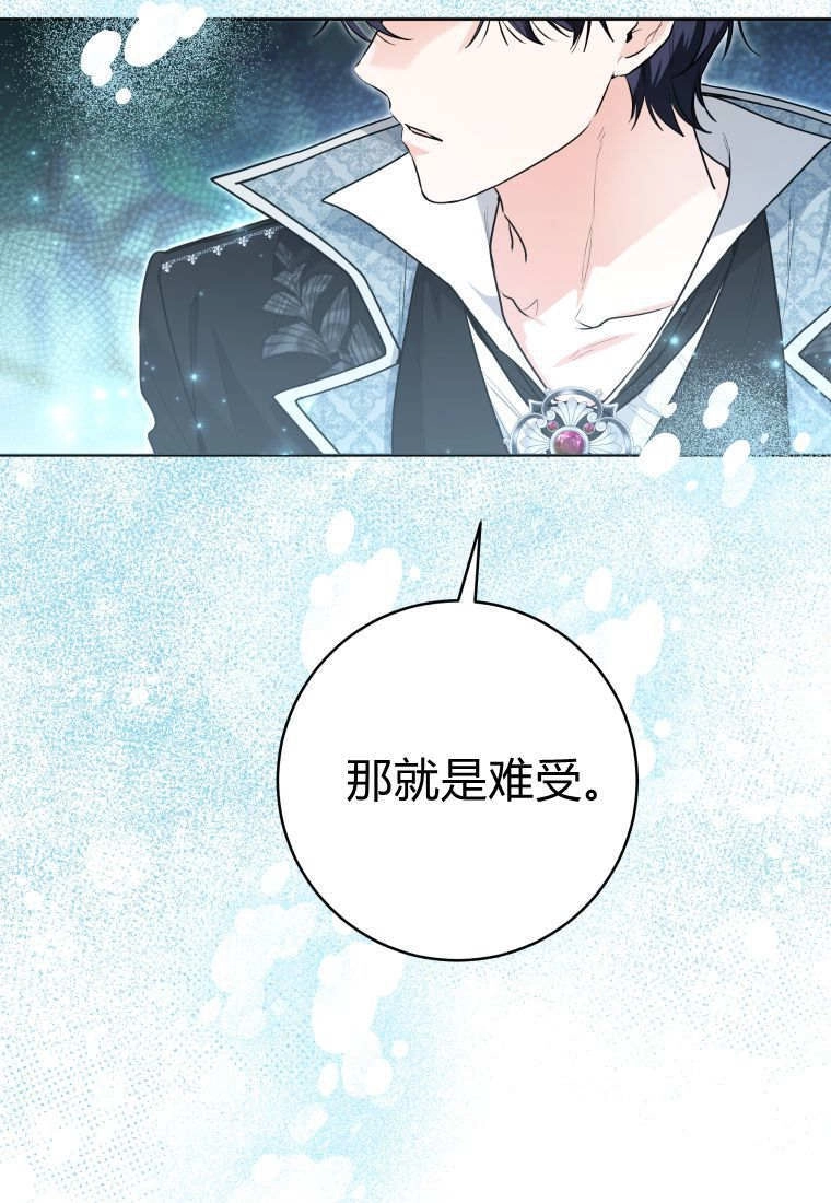 黑幕虎鲸宝宝 第49话 第115页