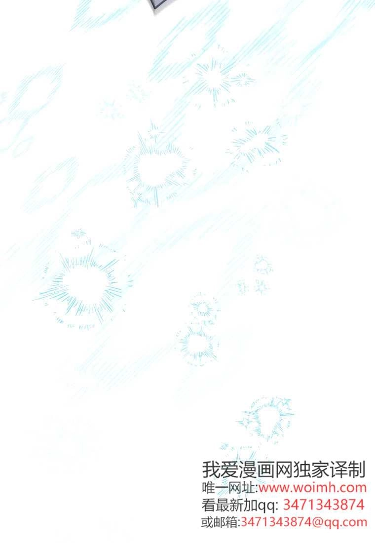 黑幕虎鲸宝宝 第49话 第66页