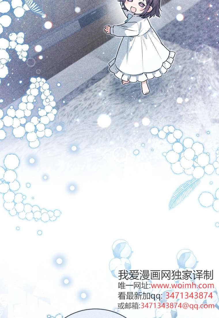 黑幕虎鲸宝宝 第49话 第82页