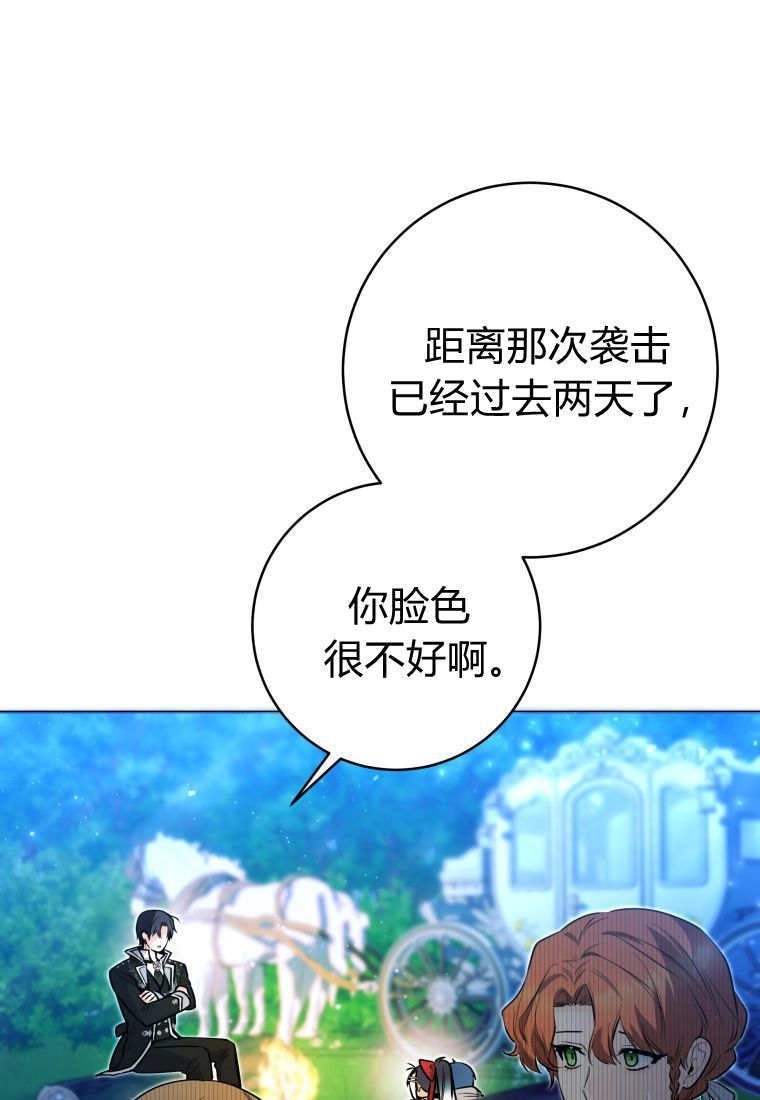 黑幕虎鲸宝宝 第49话 第100页
