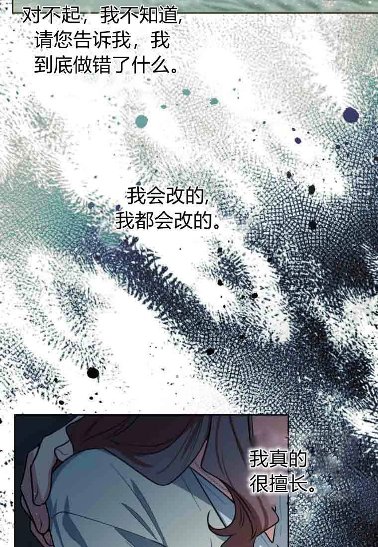 黑幕虎鲸宝宝 第49话 第57页
