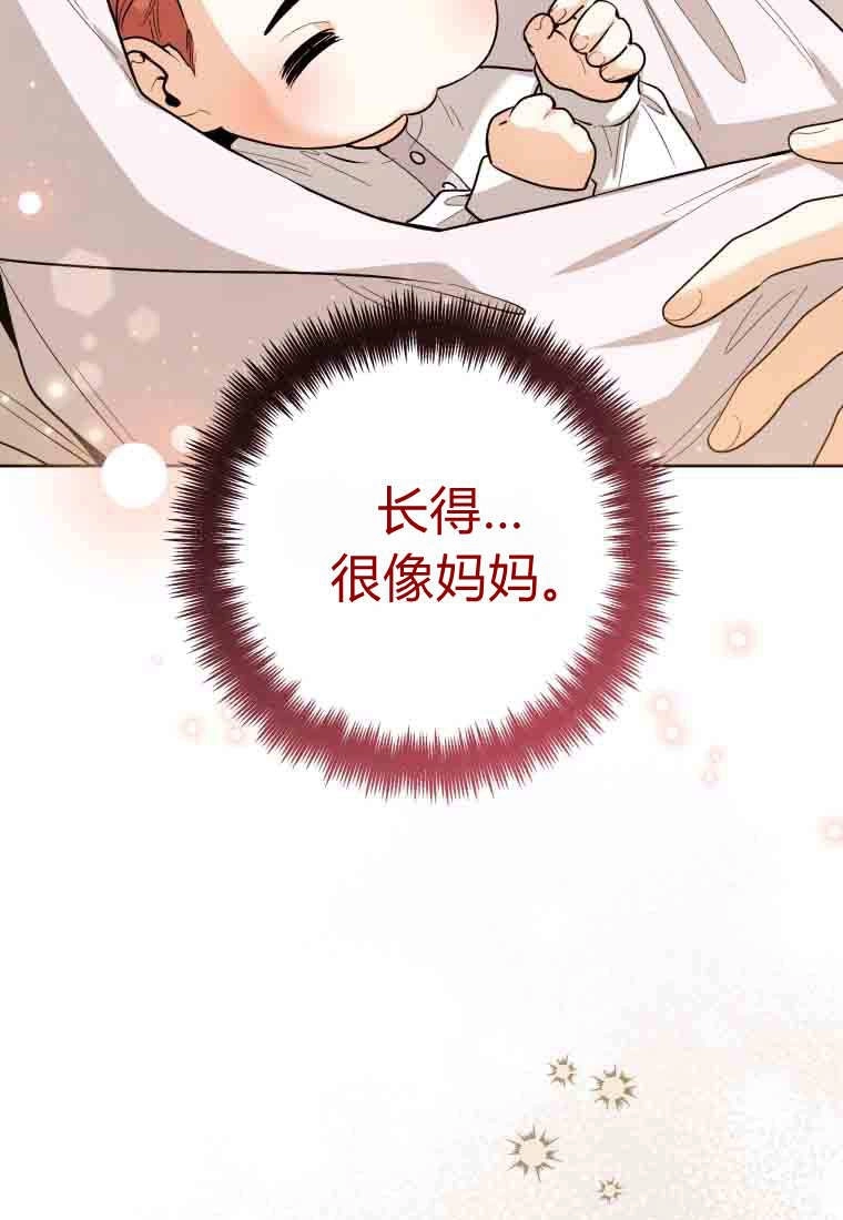 黑幕虎鲸宝宝 第49话 第30页