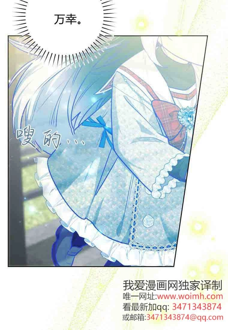 黑幕虎鲸宝宝 第49话 第4页