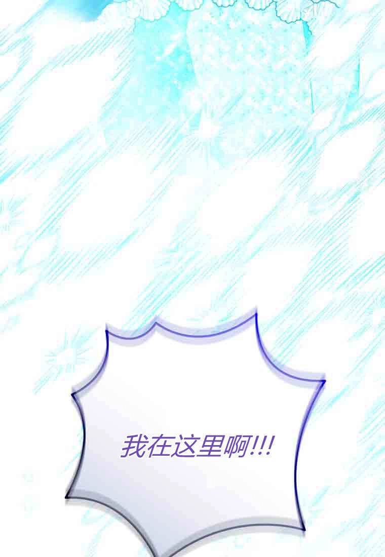 黑幕虎鲸宝宝 第49话 第65页