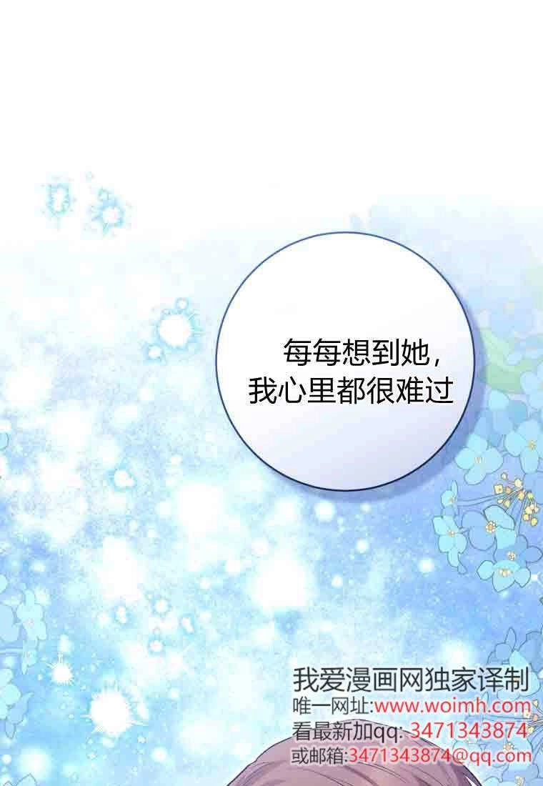 黑幕虎鲸宝宝 第49话 第87页