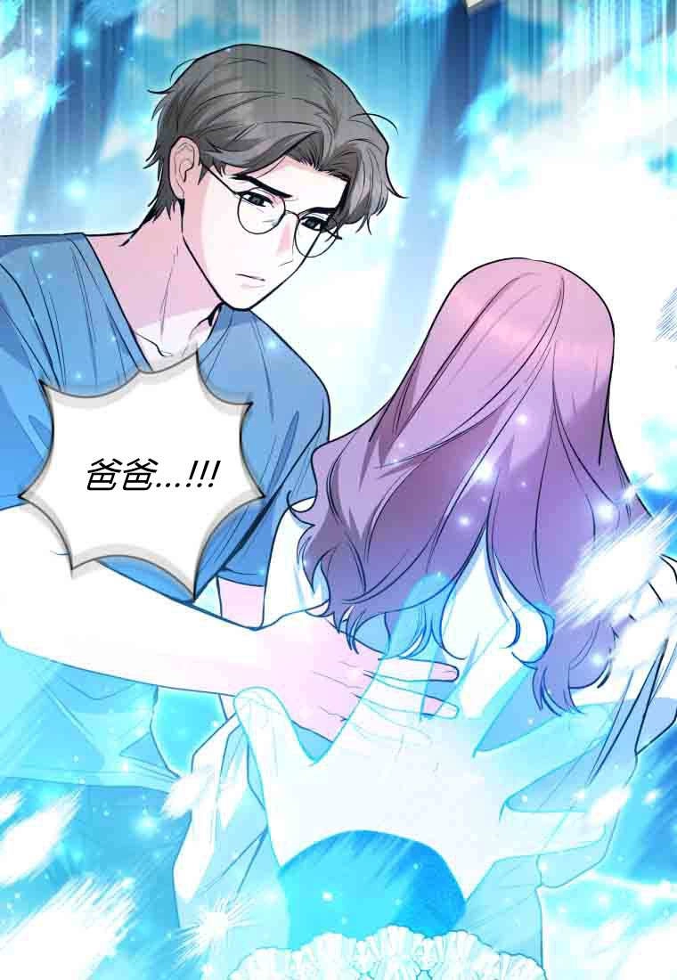 黑幕虎鲸宝宝 第49话 第64页