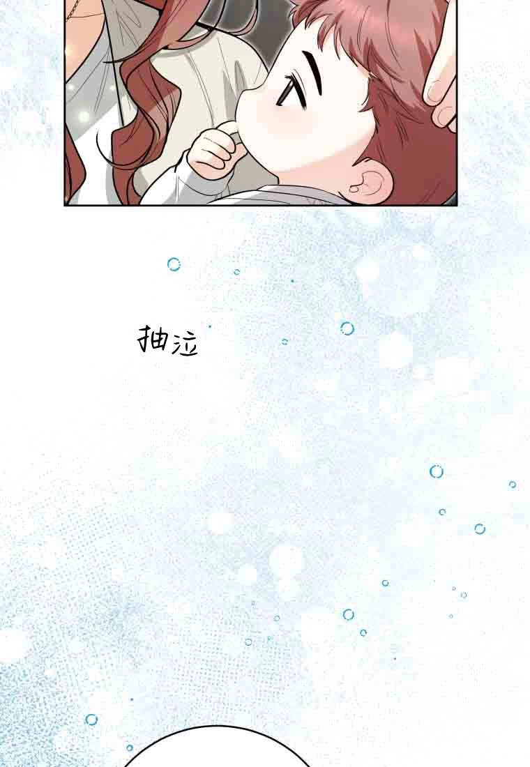 黑幕虎鲸宝宝 第49话 第43页