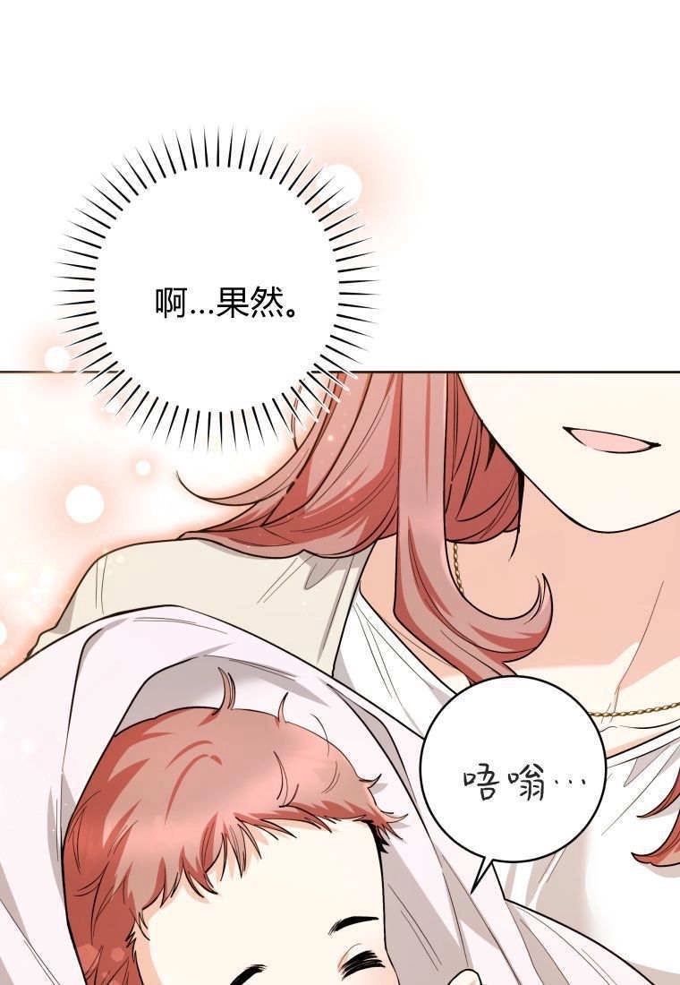 黑幕虎鲸宝宝 第49话 第29页