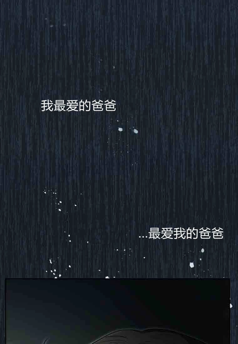 黑幕虎鲸宝宝 第49话 第51页