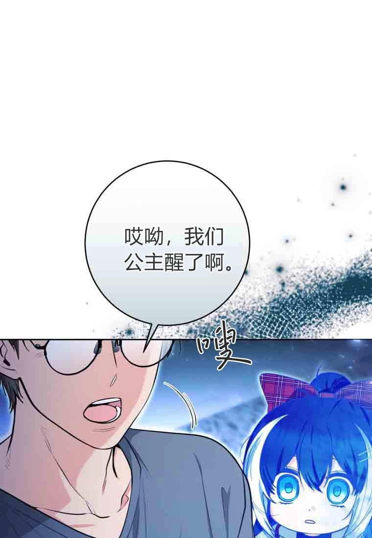 黑幕虎鲸宝宝 第49话 第15页