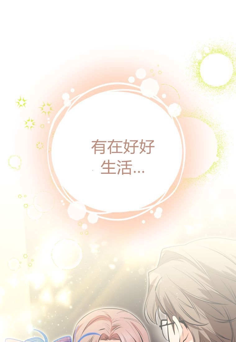 黑幕虎鲸宝宝 第49话 第7页