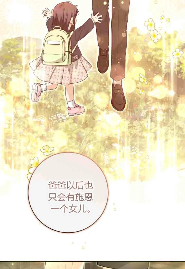 黑幕虎鲸宝宝 第49话 第20页