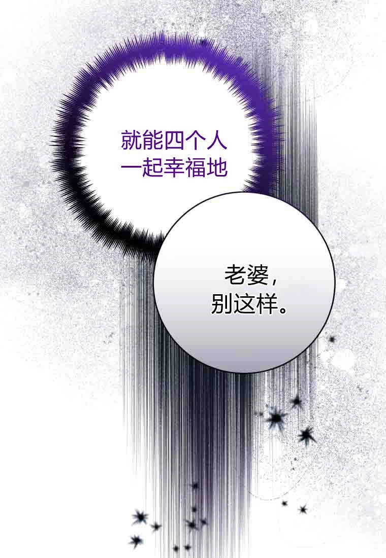 黑幕虎鲸宝宝 第49话 第47页