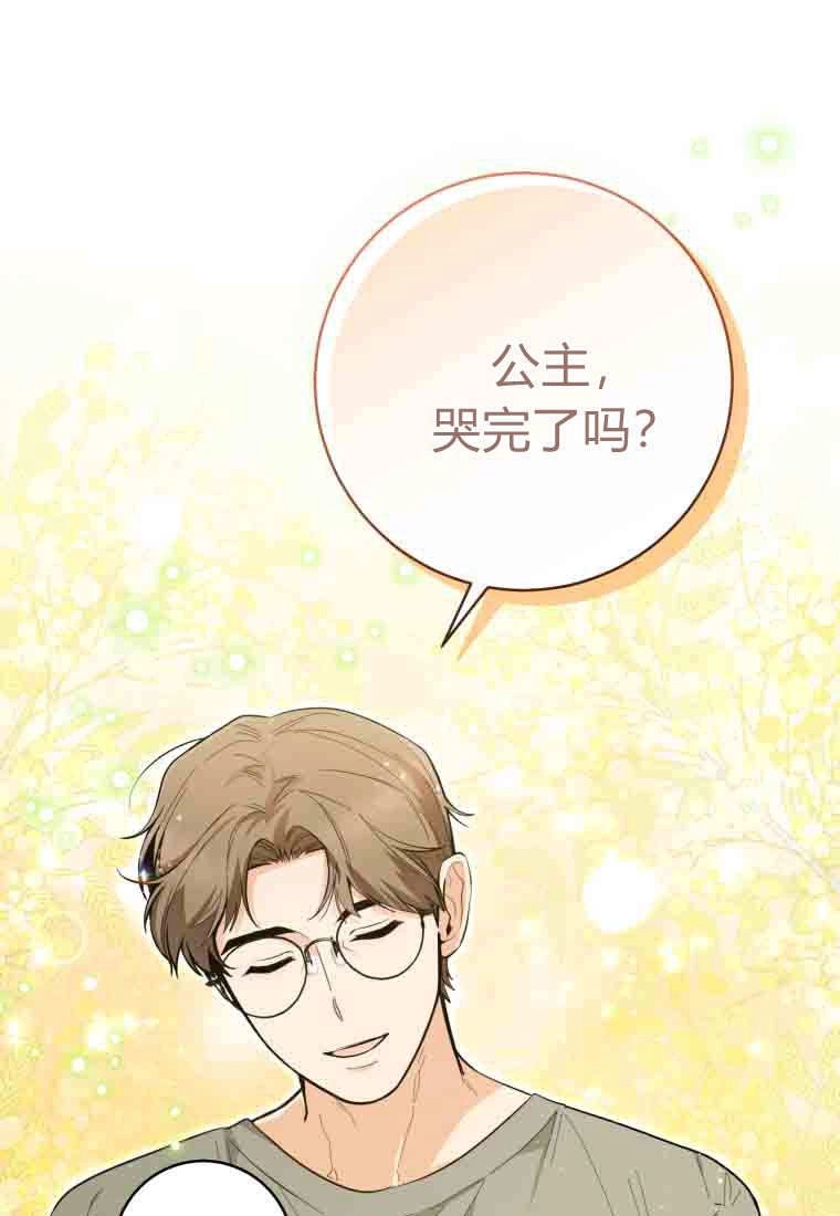 黑幕虎鲸宝宝 第49话 第22页