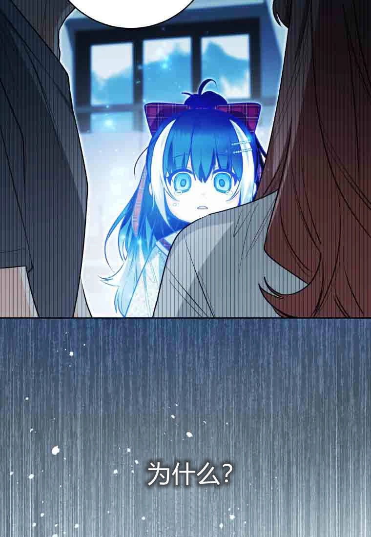 黑幕虎鲸宝宝 第49话 第54页