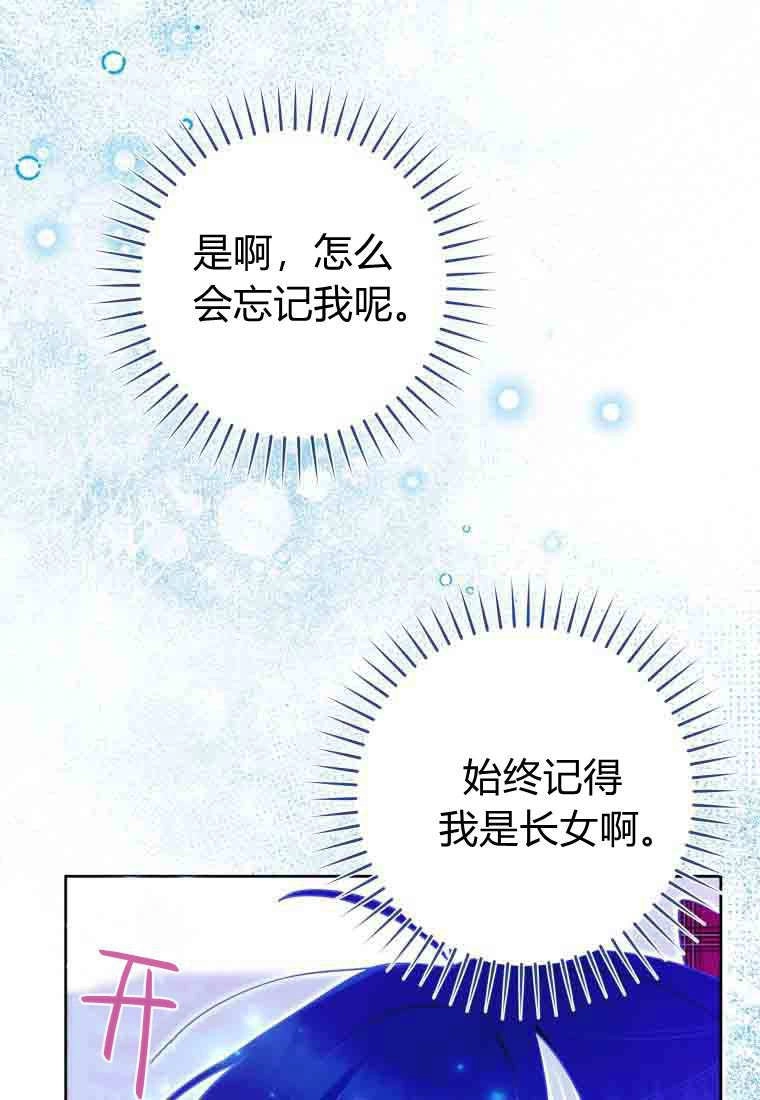 黑幕虎鲸宝宝 第49话 第45页