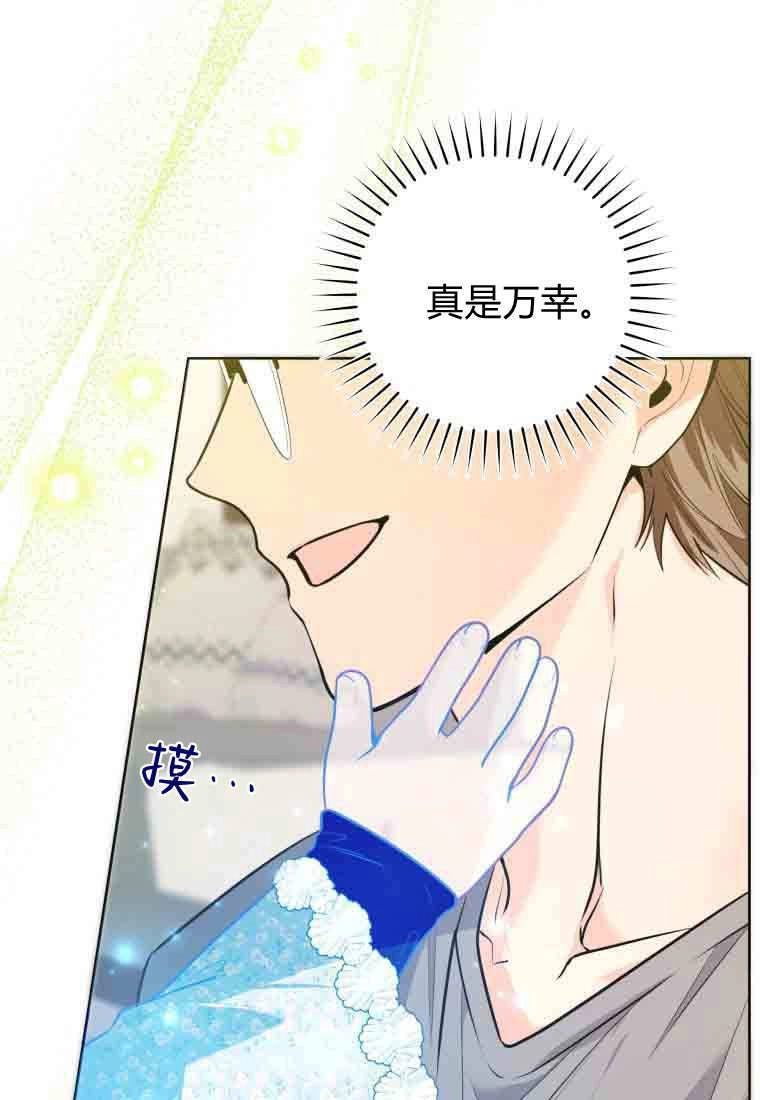 黑幕虎鲸宝宝 第49话 第5页