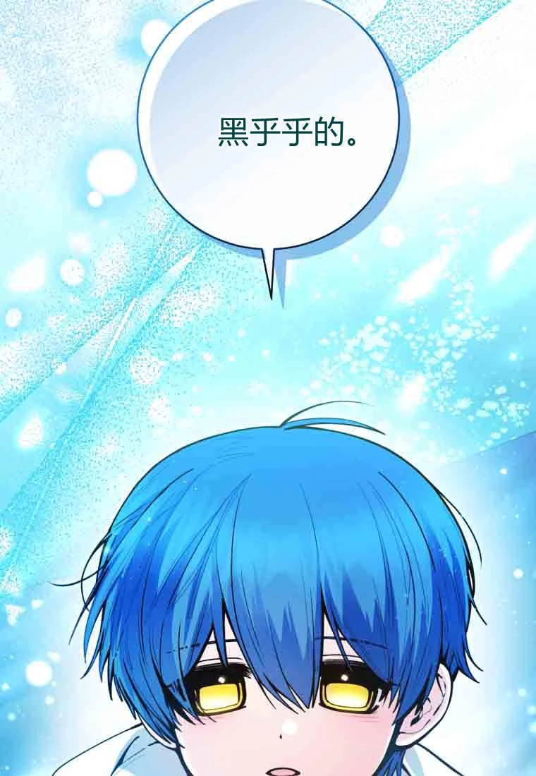 黑幕虎鲸宝宝 第49话 第110页