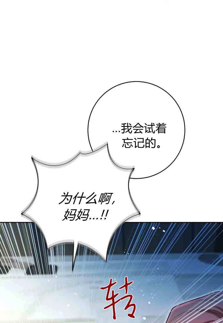 黑幕虎鲸宝宝 第49话 第60页