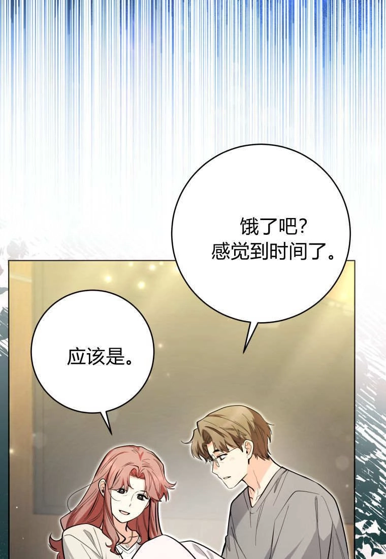 黑幕虎鲸宝宝 第49话 第25页