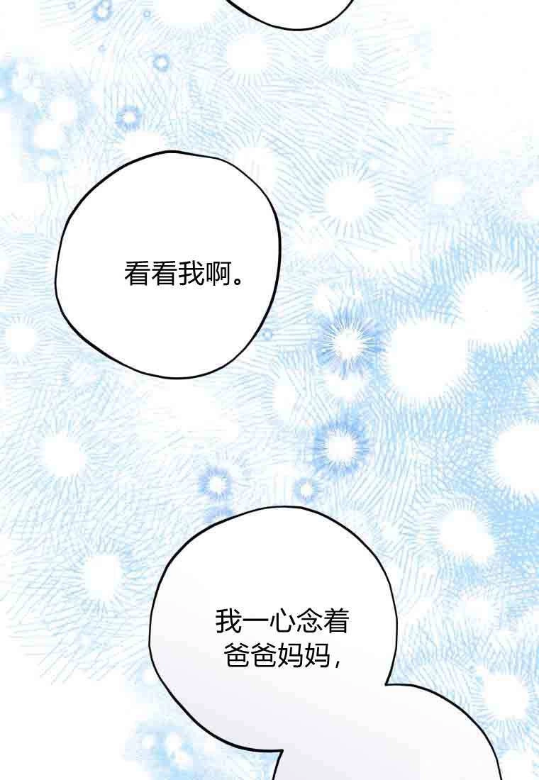 黑幕虎鲸宝宝 第49话 第36页