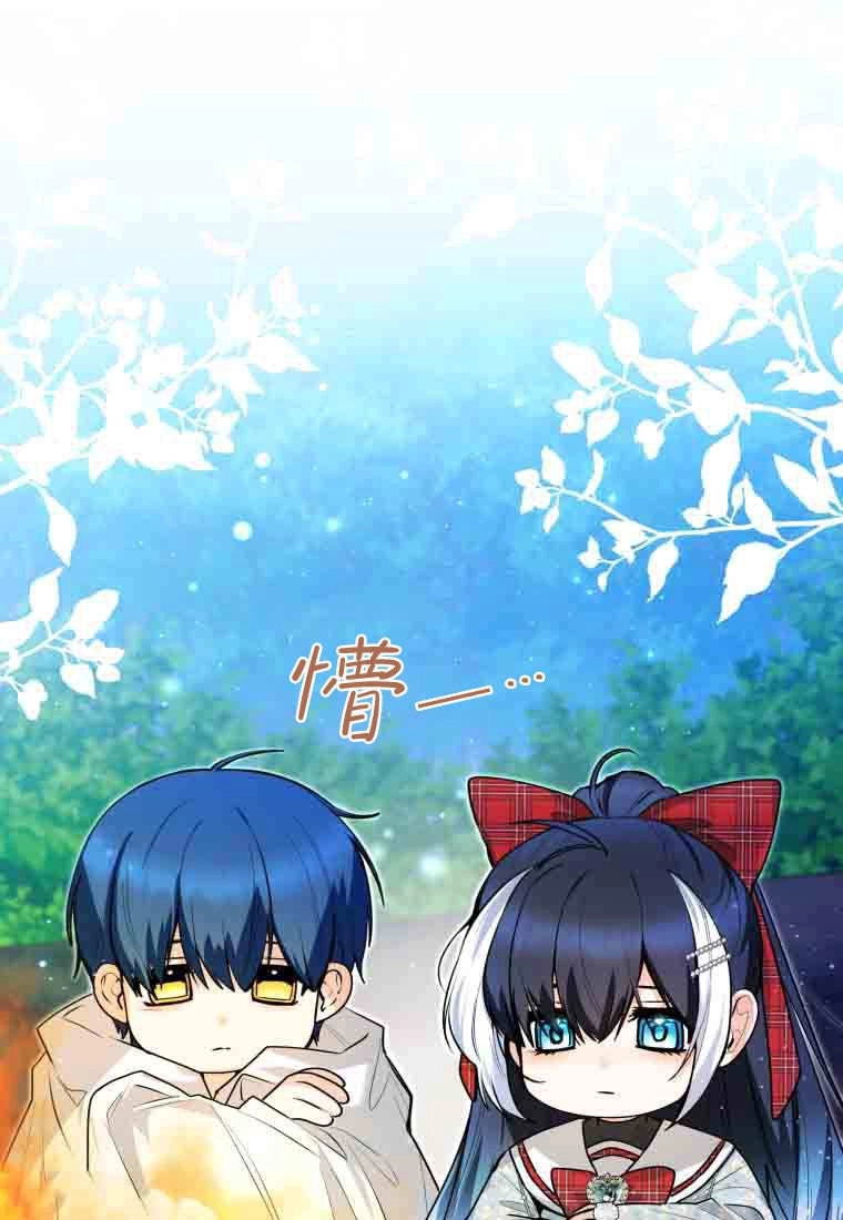 黑幕虎鲸宝宝 第49话 第94页