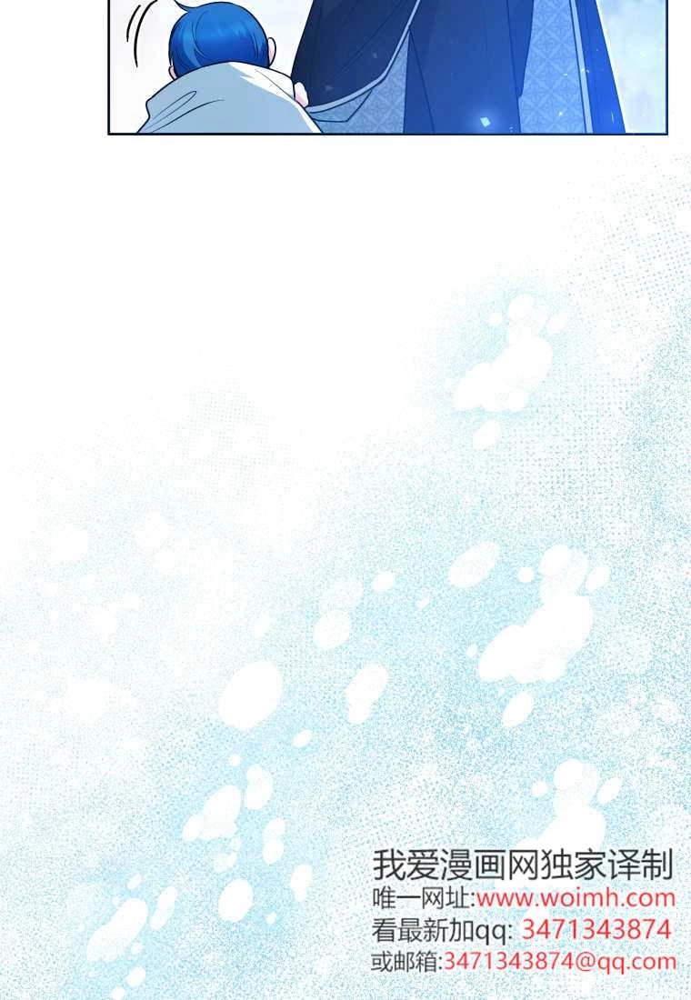 黑幕虎鲸宝宝 第49话 第114页
