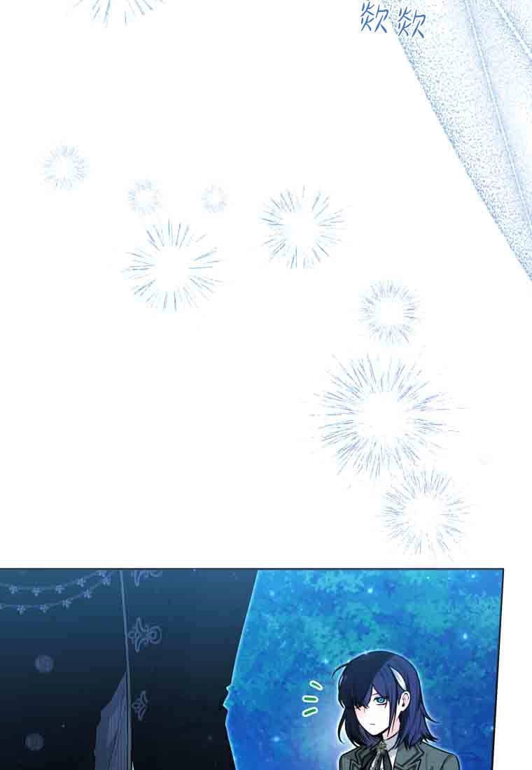 黑幕虎鲸宝宝 第49话 第105页