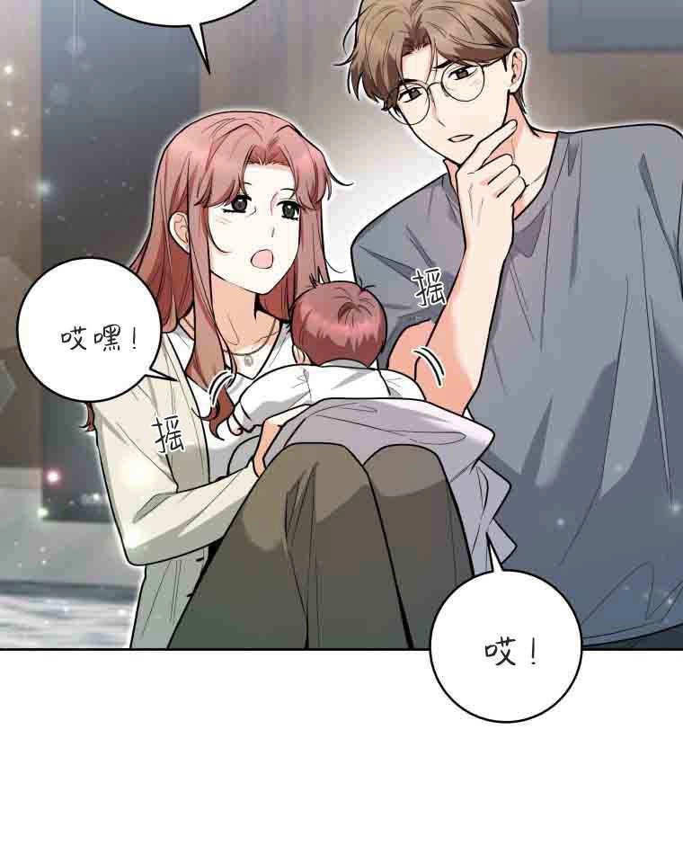 黑幕虎鲸宝宝 第49话 第34页