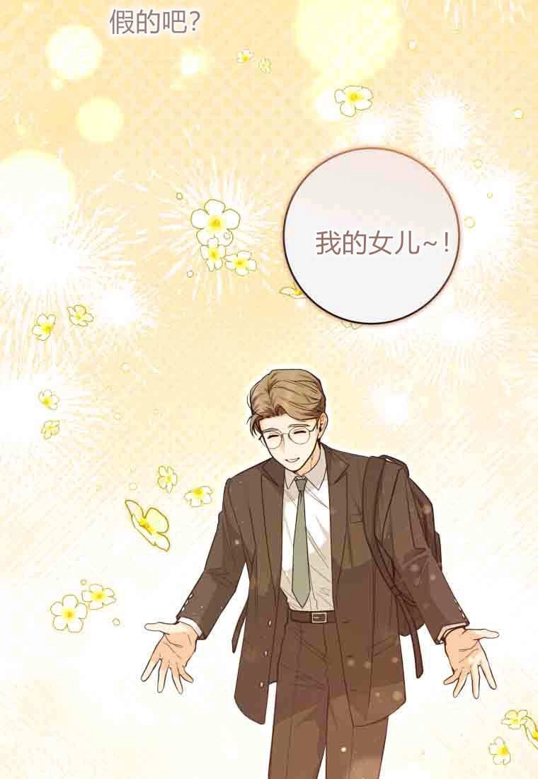 黑幕虎鲸宝宝 第49话 第19页