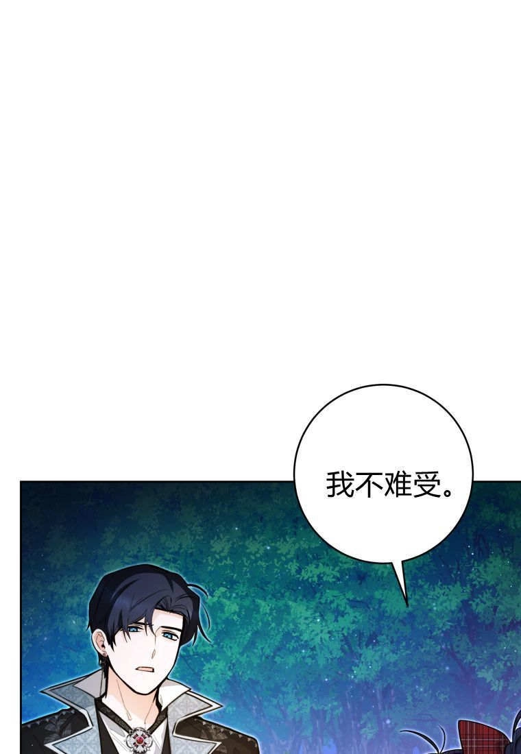 黑幕虎鲸宝宝 第49话 第98页