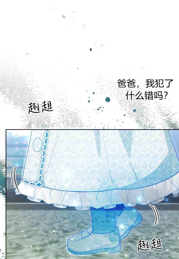 黑幕虎鲸宝宝 第49话 第56页