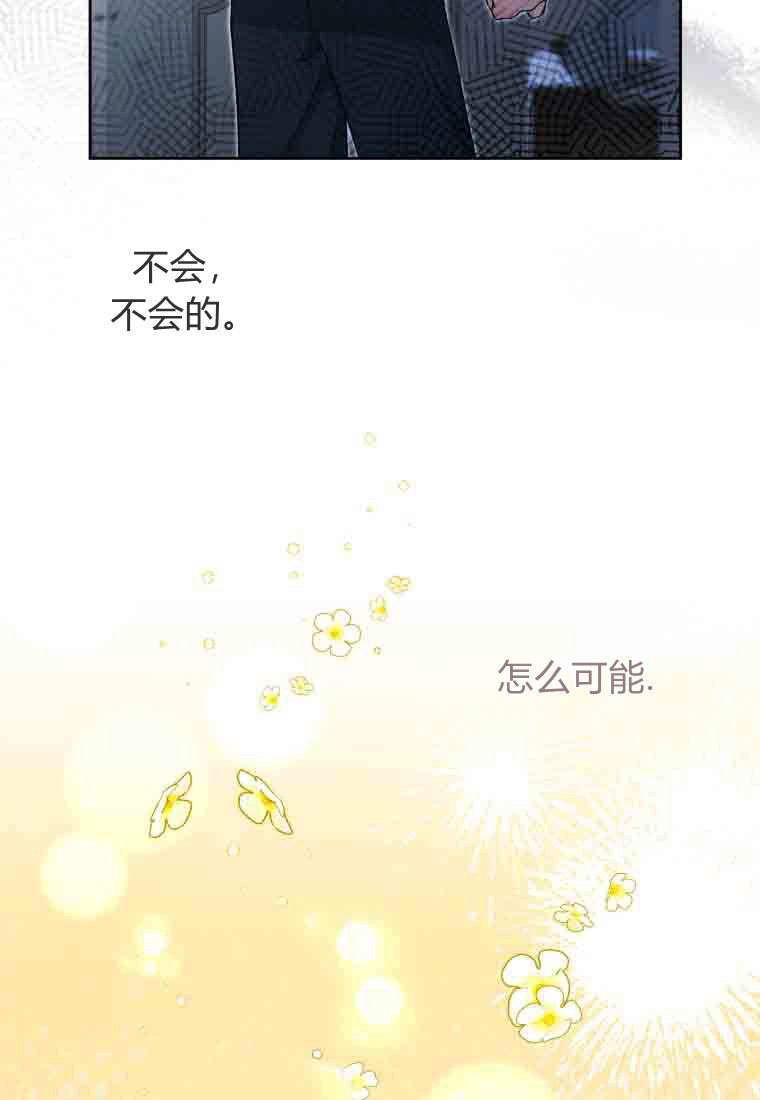 黑幕虎鲸宝宝 第49话 第18页