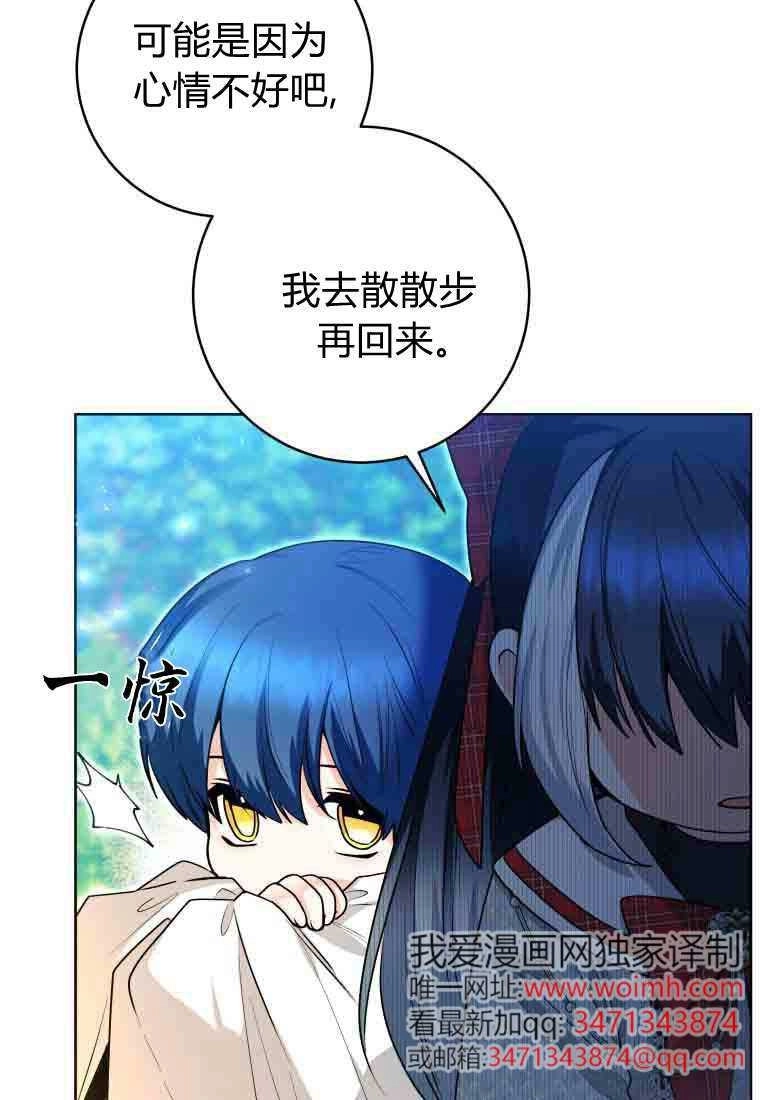 黑幕虎鲸宝宝 第49话 第102页