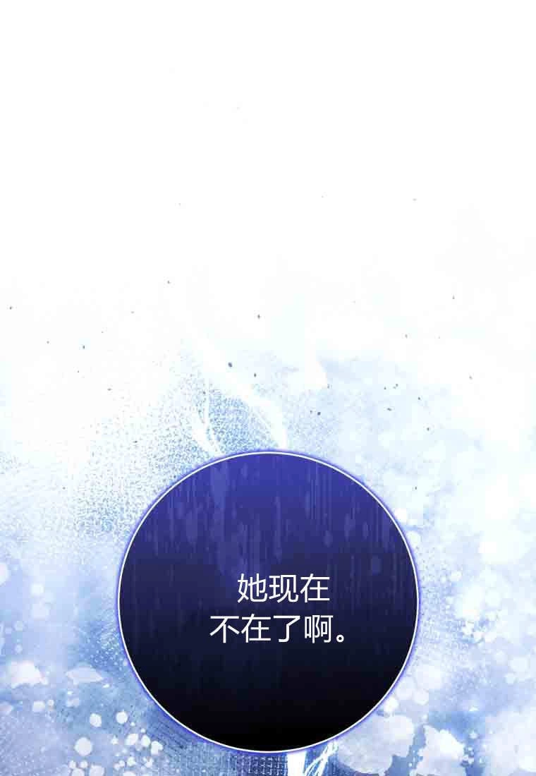 黑幕虎鲸宝宝 第49话 第49页