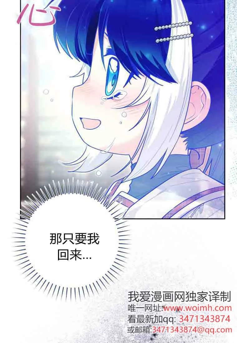 黑幕虎鲸宝宝 第49话 第46页