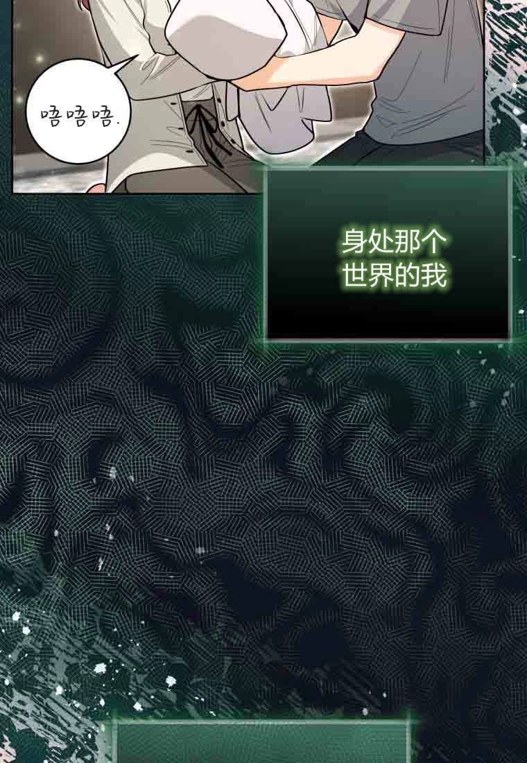 黑幕虎鲸宝宝 第49话 第26页