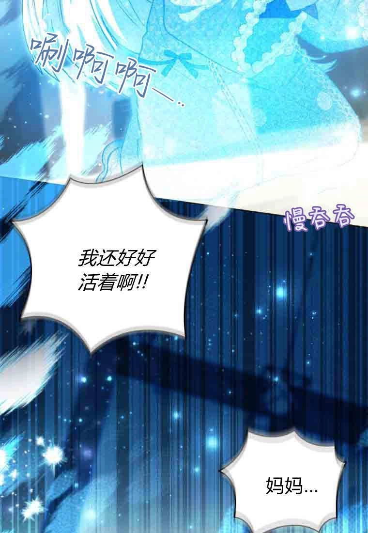 黑幕虎鲸宝宝 第49话 第63页