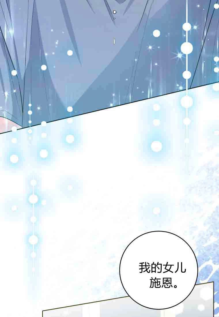 黑幕虎鲸宝宝 第49话 第78页