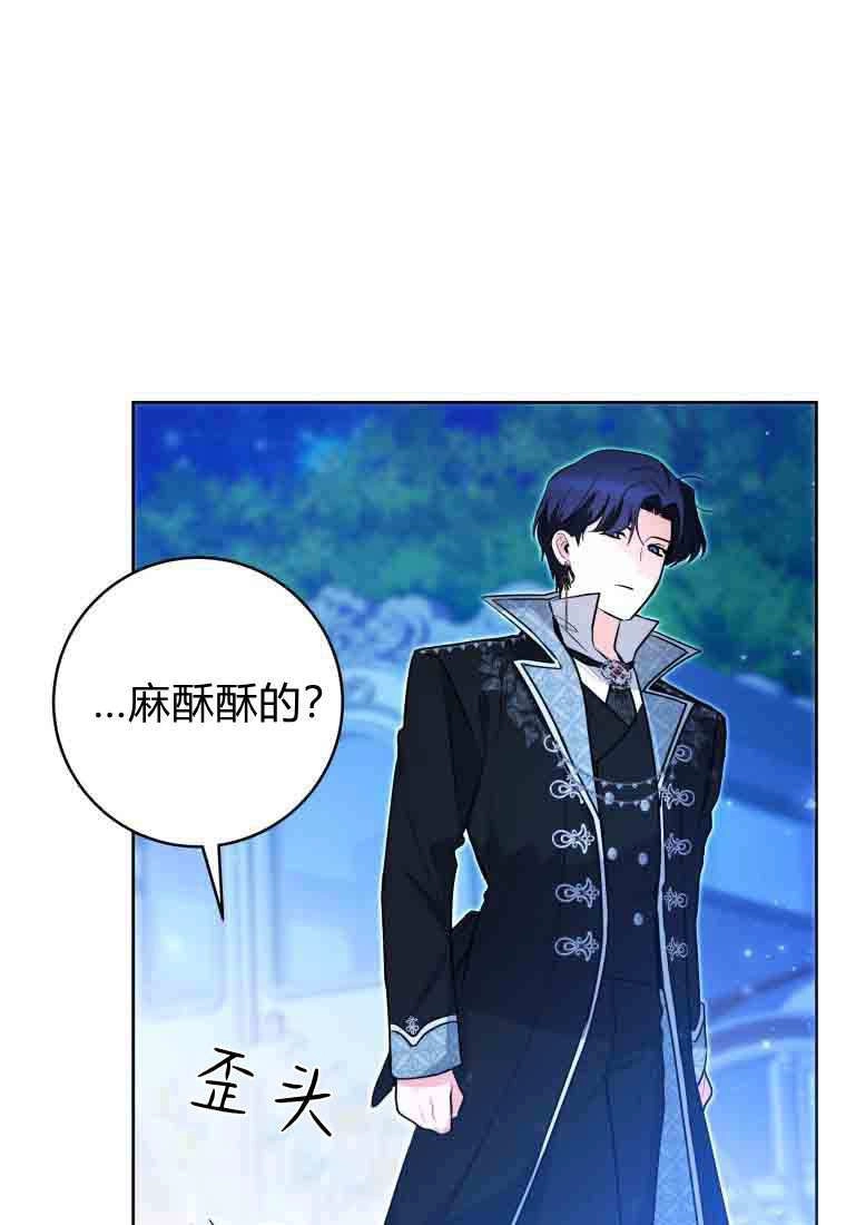黑幕虎鲸宝宝 第49话 第113页