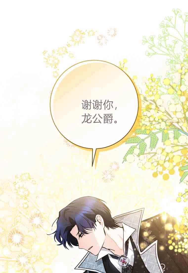 黑幕虎鲸宝宝 第49话 第120页