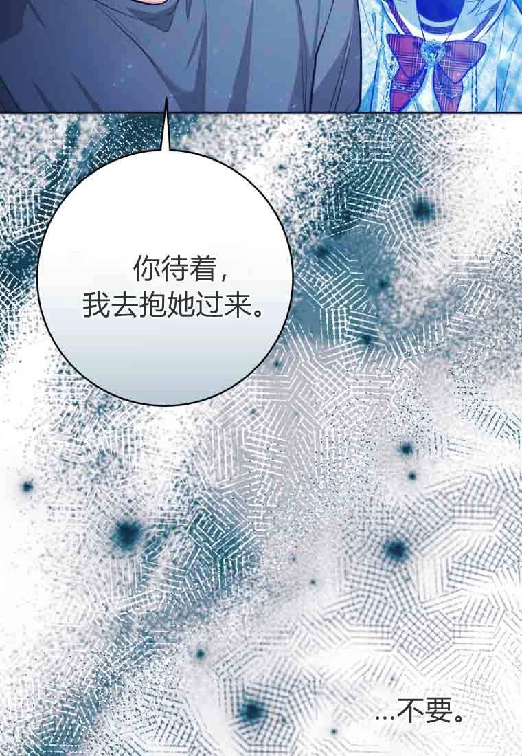 黑幕虎鲸宝宝 第49话 第16页