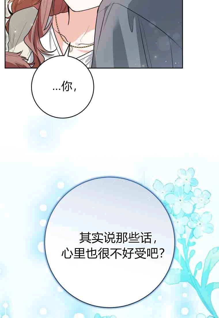 黑幕虎鲸宝宝 第49话 第76页