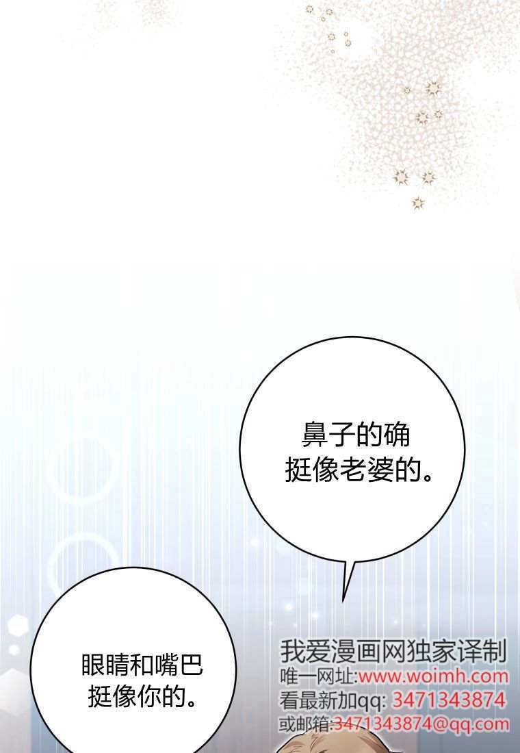 黑幕虎鲸宝宝 第49话 第33页