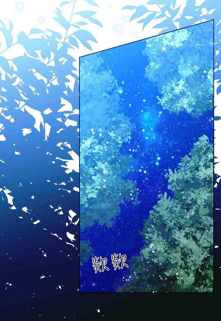 黑幕虎鲸宝宝 第49话 第123页