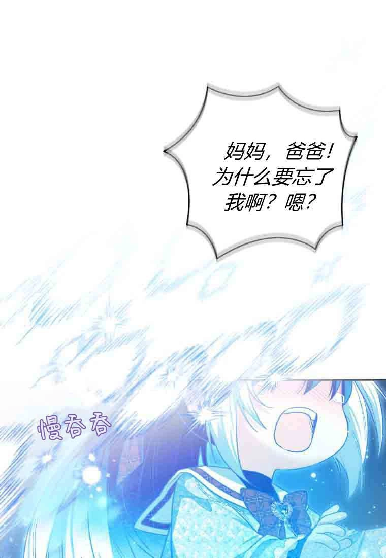黑幕虎鲸宝宝 第49话 第62页