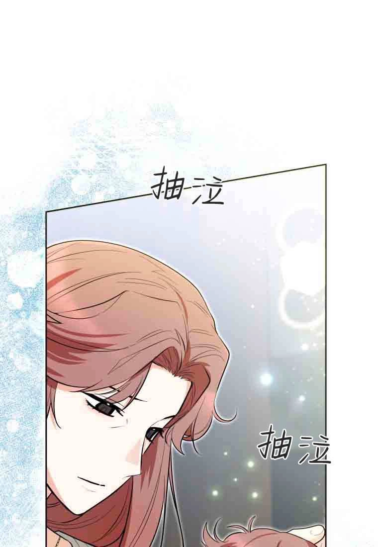 黑幕虎鲸宝宝 第49话 第42页