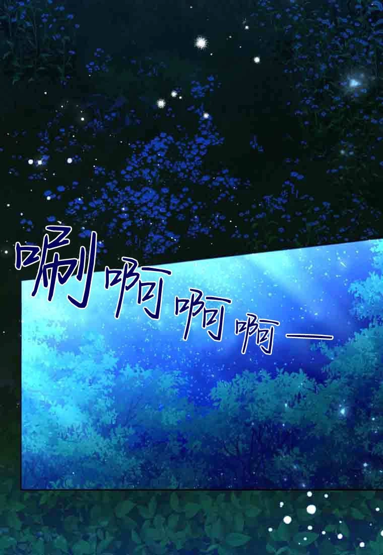 黑幕虎鲸宝宝 第50话 第16页